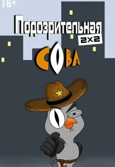 Постер сериала